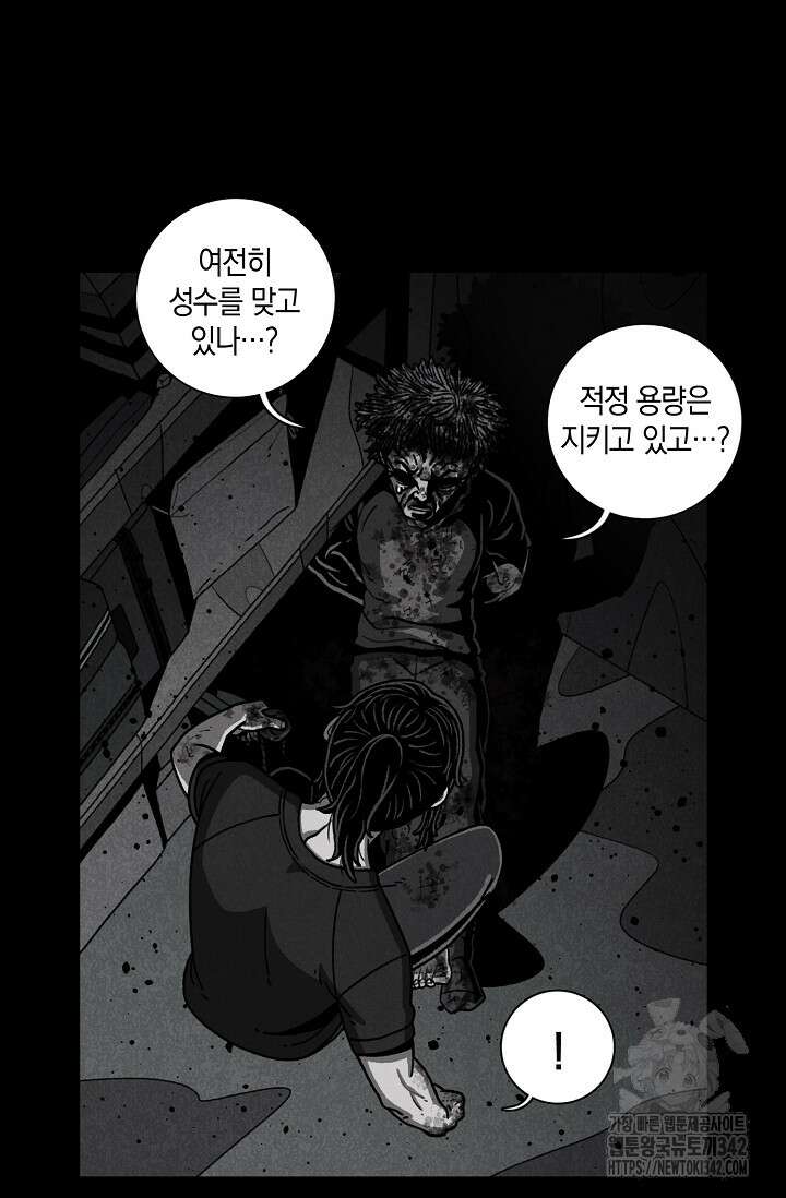 465일 29화 8