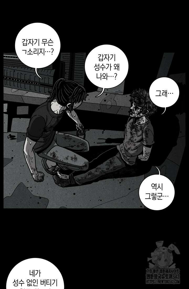 465일 29화 11