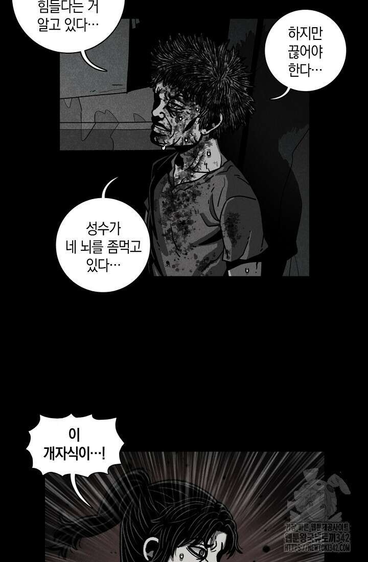 465일 29화 12