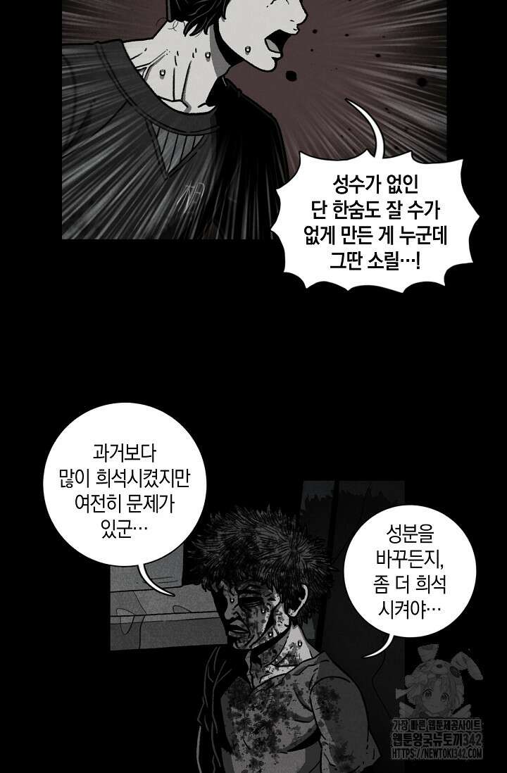 465일 29화 13