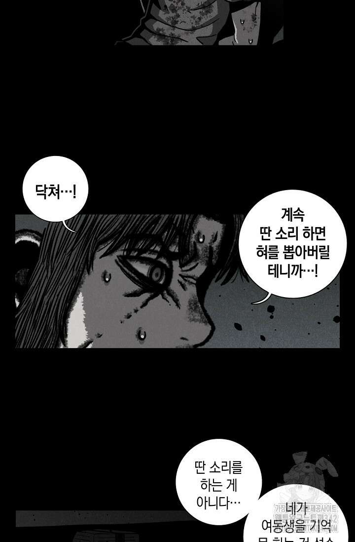 465일 29화 14