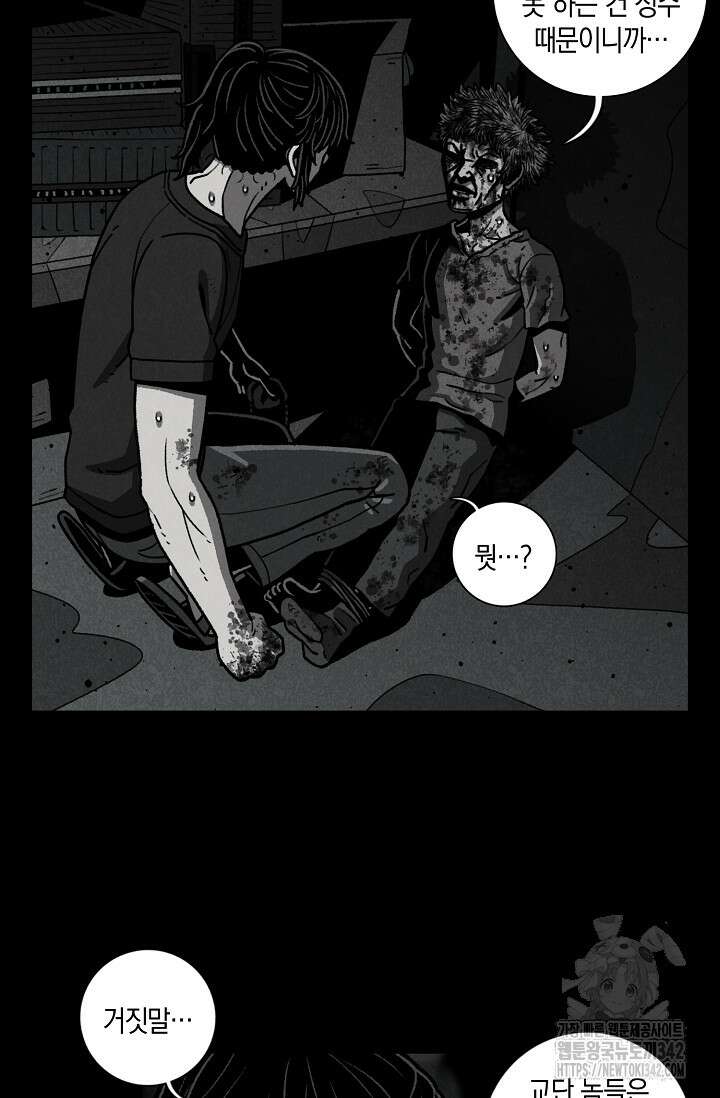 465일 29화 15