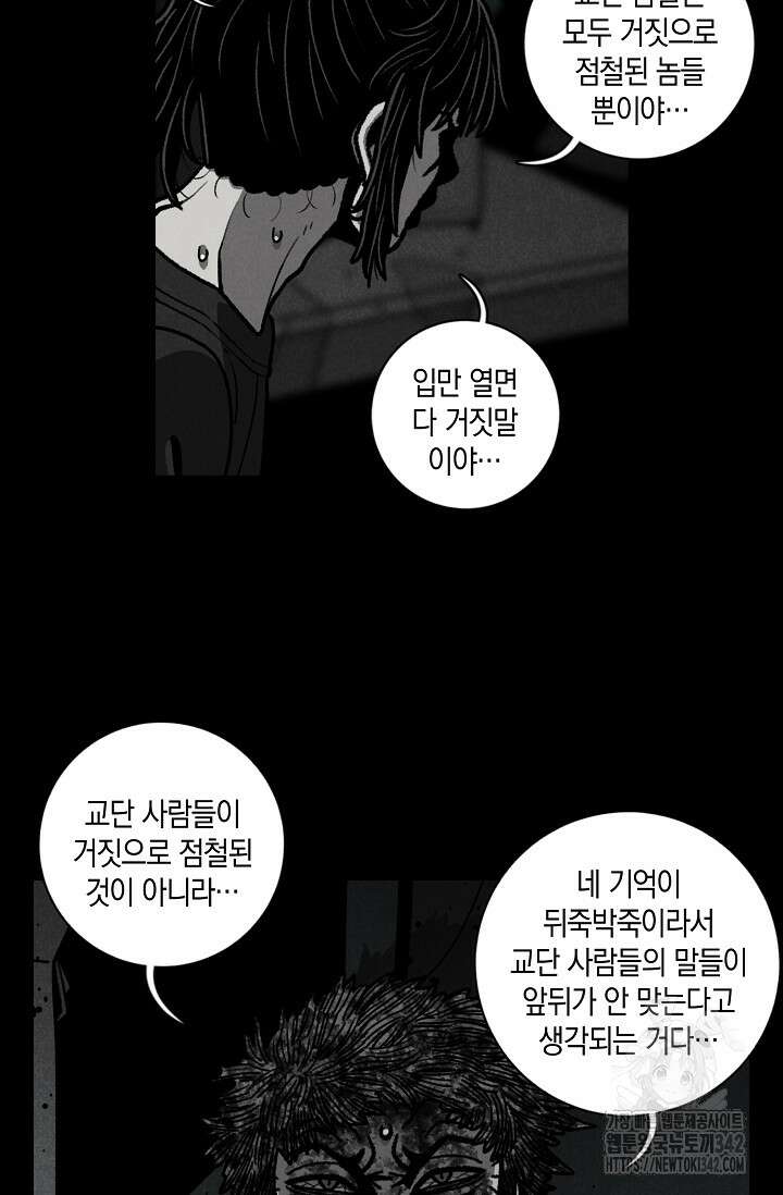 465일 29화 16
