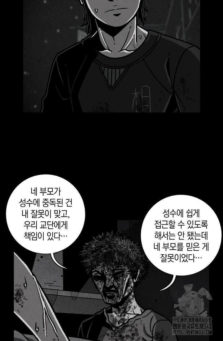 465일 29화 18