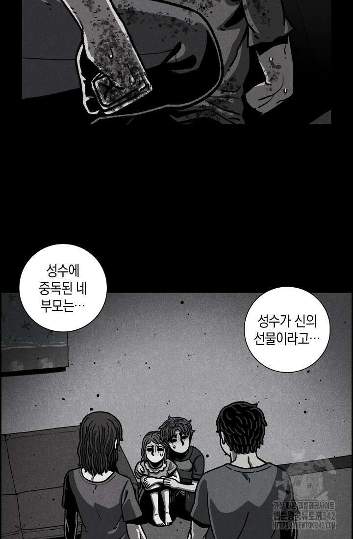 465일 29화 19