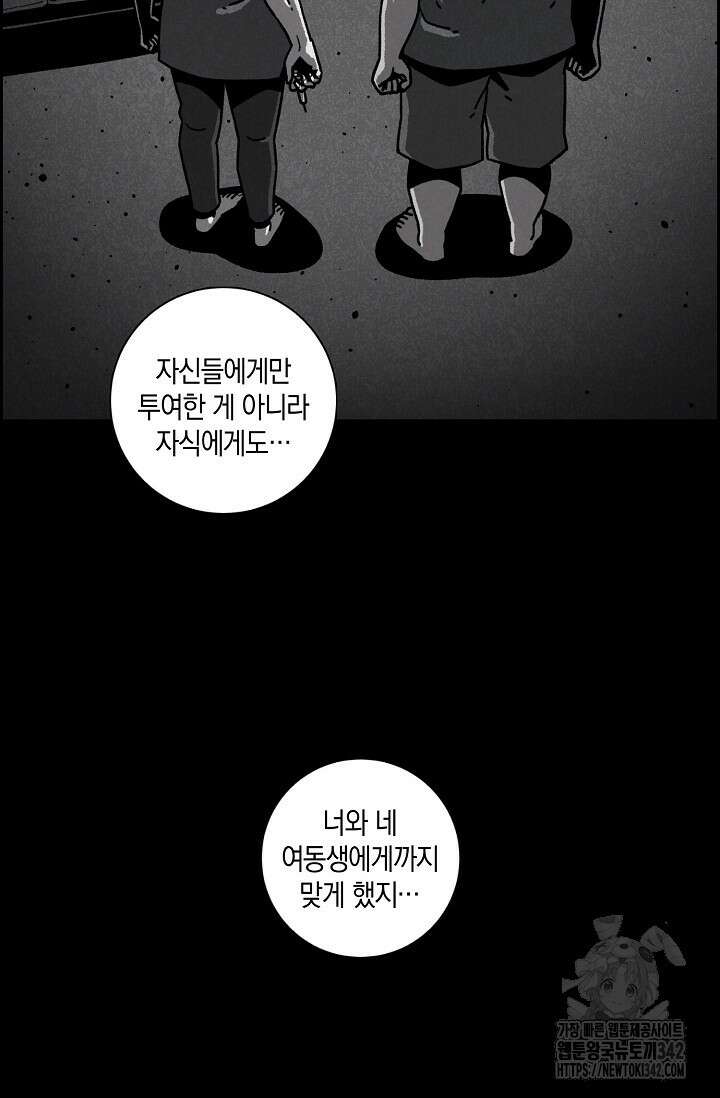 465일 29화 20