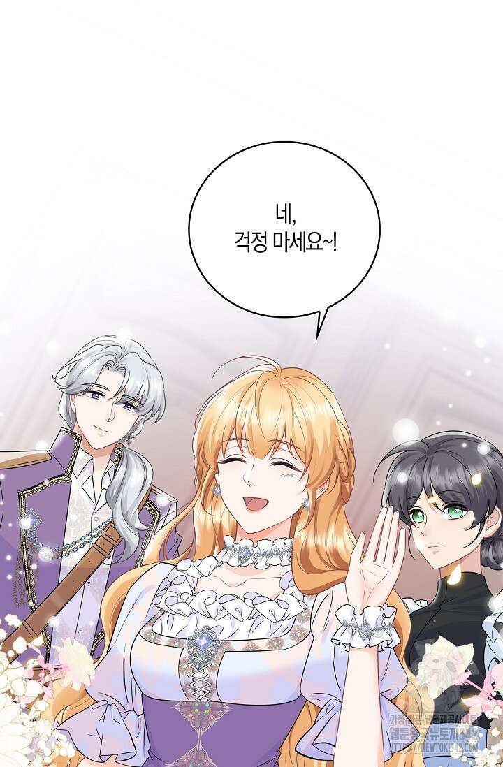 우리 같이 살아요 53화 4