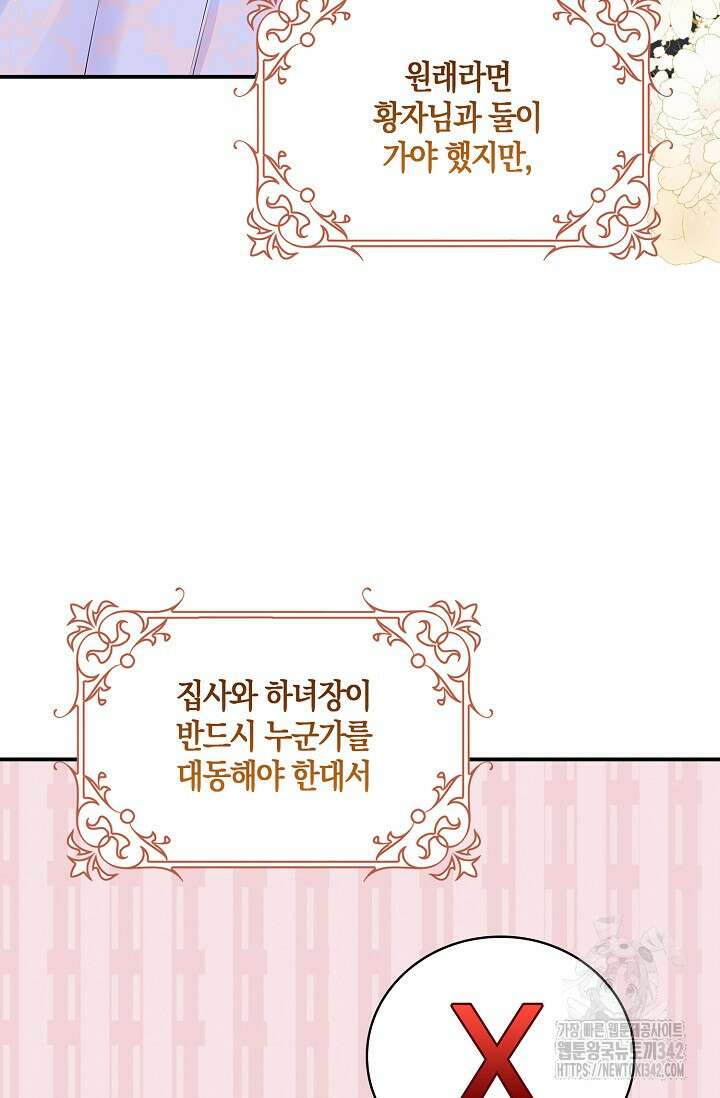 우리 같이 살아요 53화 7