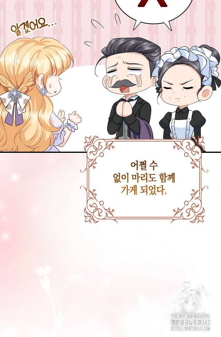 우리 같이 살아요 53화 8