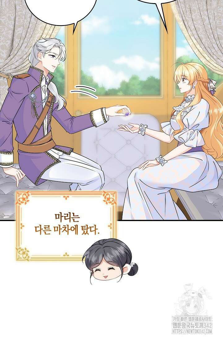 우리 같이 살아요 53화 11