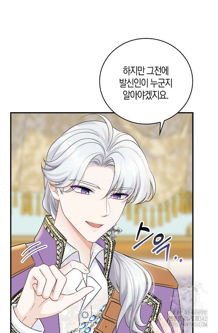 우리 같이 살아요 53화 12