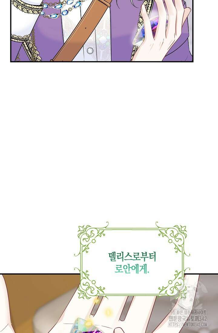 우리 같이 살아요 53화 13