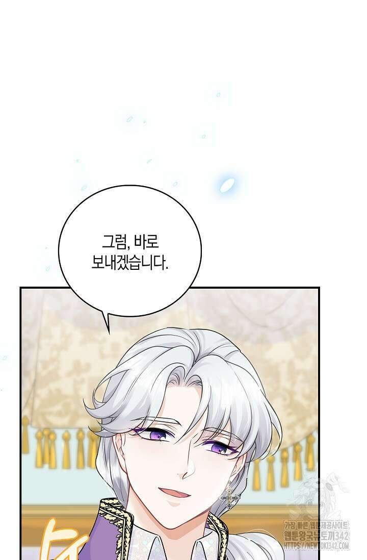 우리 같이 살아요 53화 15