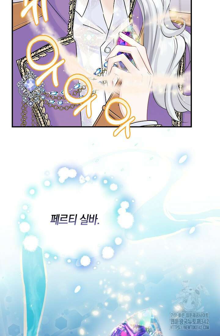 우리 같이 살아요 53화 16