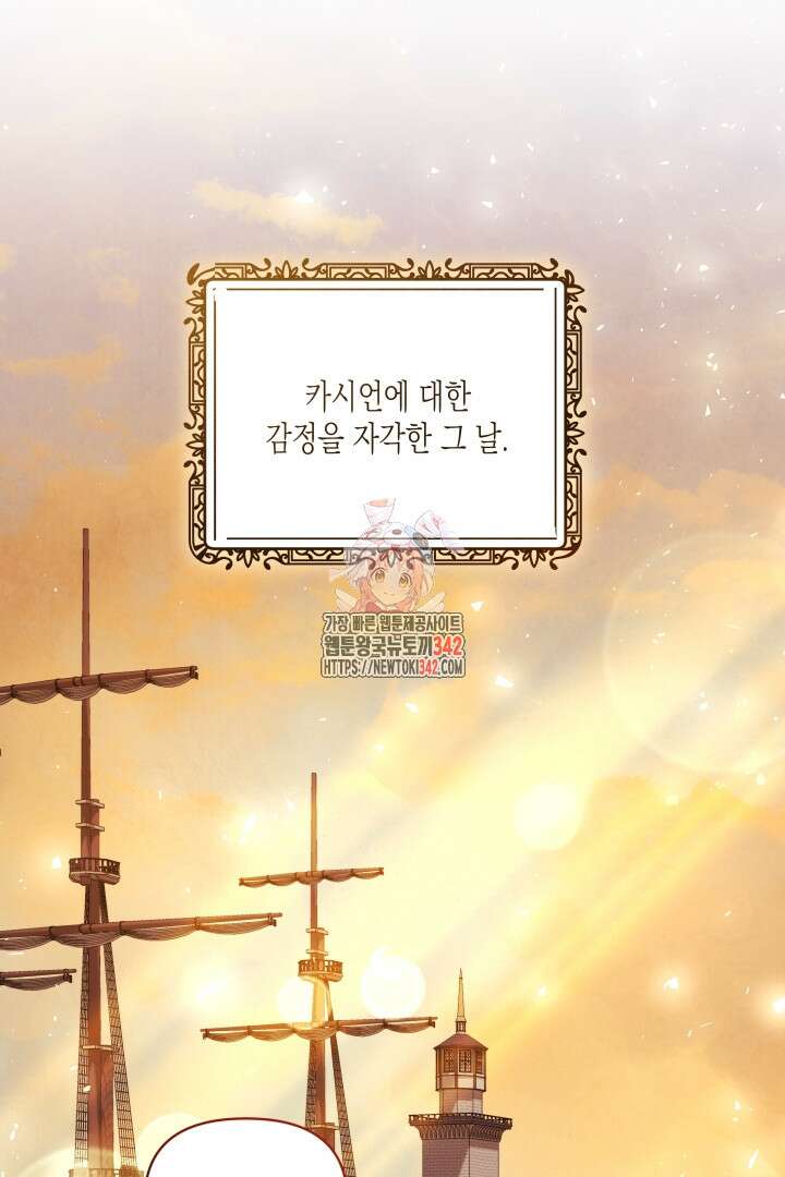 일단 결혼부터 48화 1