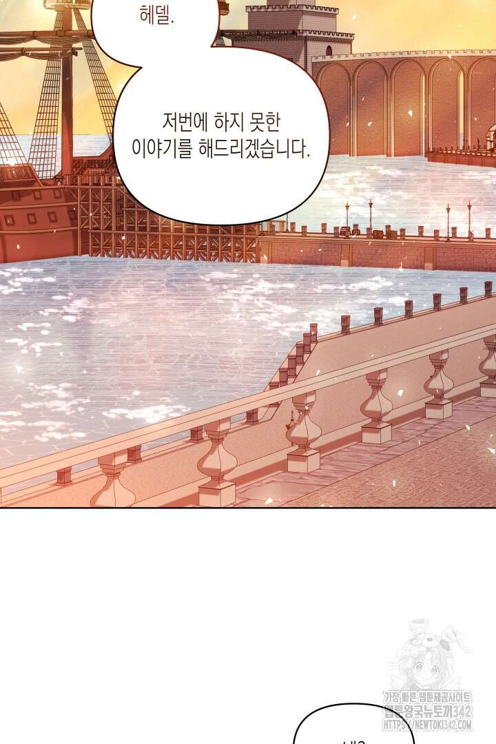 일단 결혼부터 48화 2