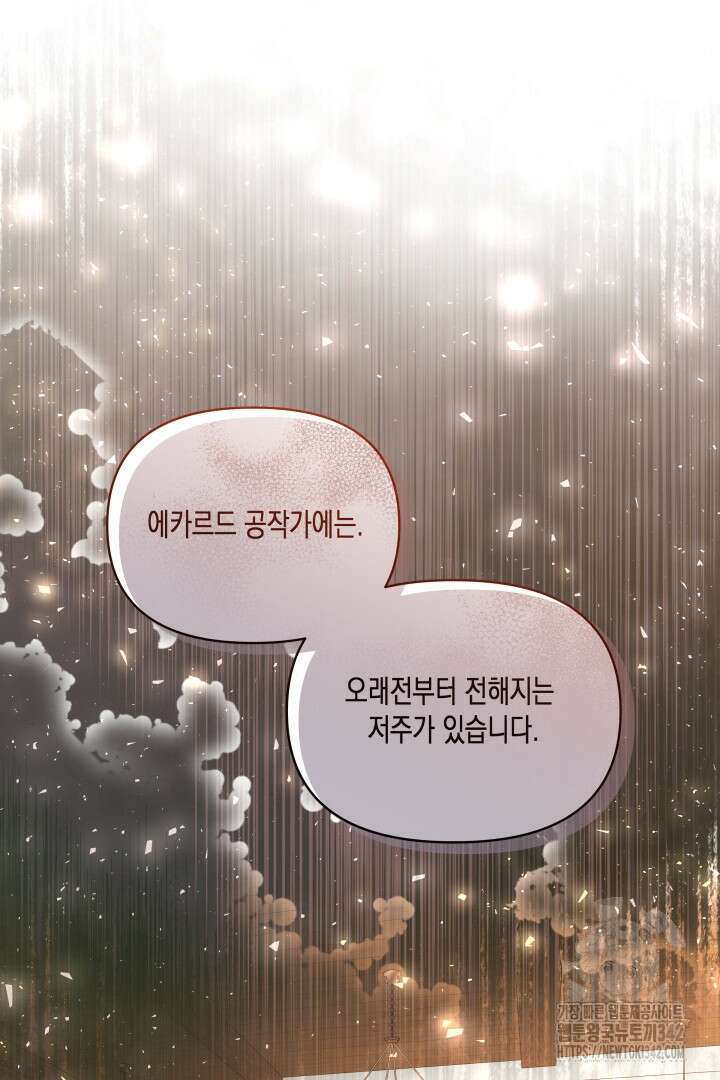 일단 결혼부터 48화 4