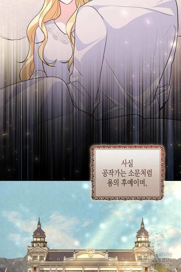 일단 결혼부터 48화 8