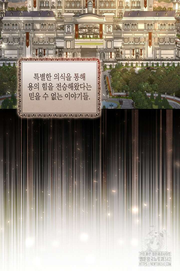 일단 결혼부터 48화 9