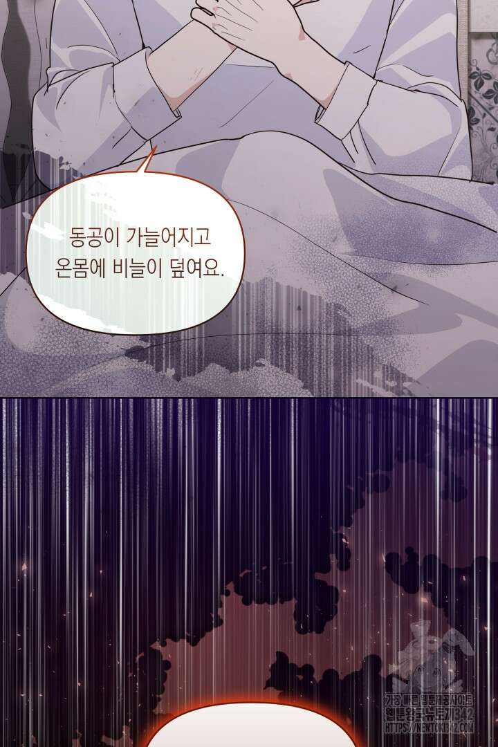 일단 결혼부터 48화 11