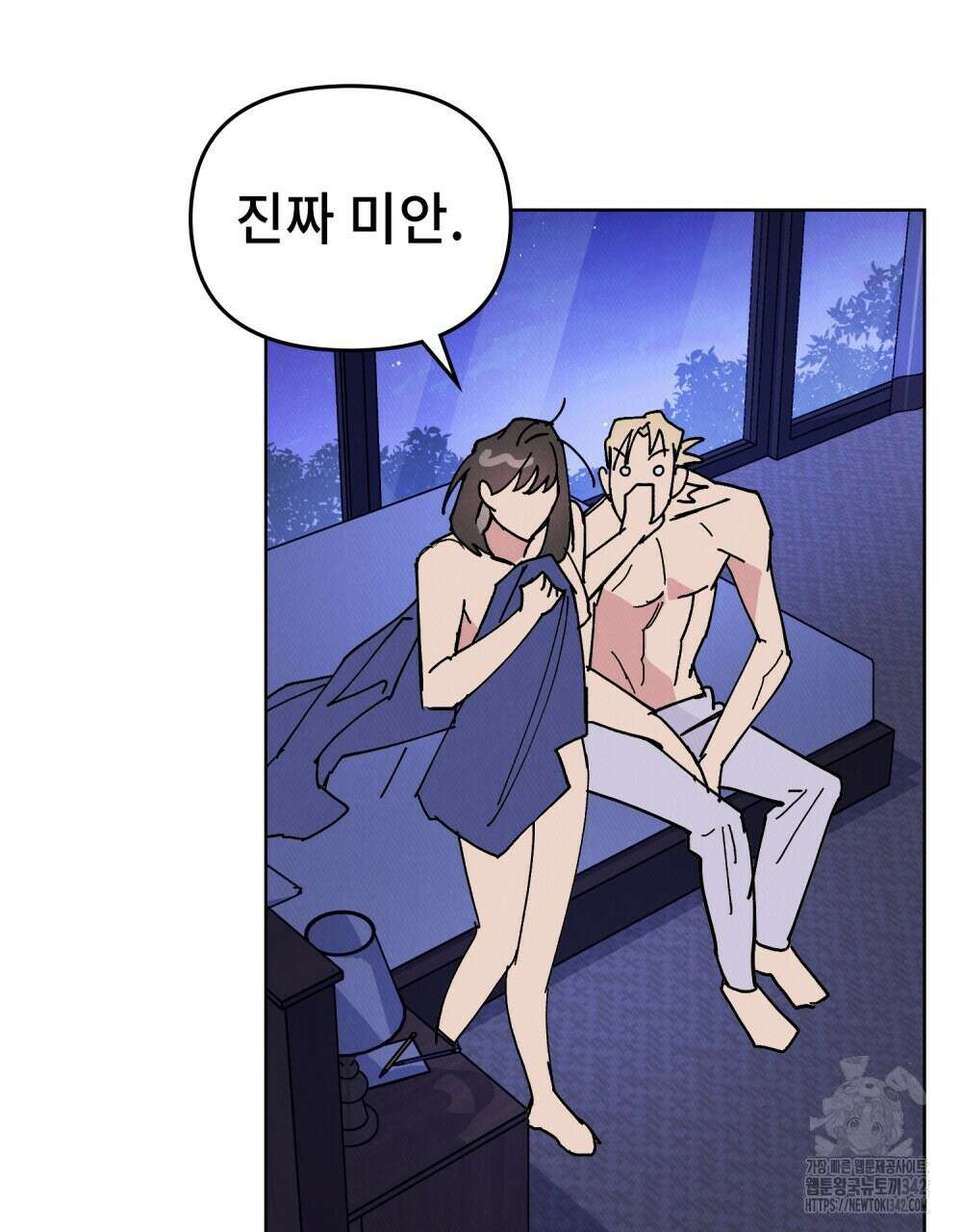 키스 대신 7초 31화 4