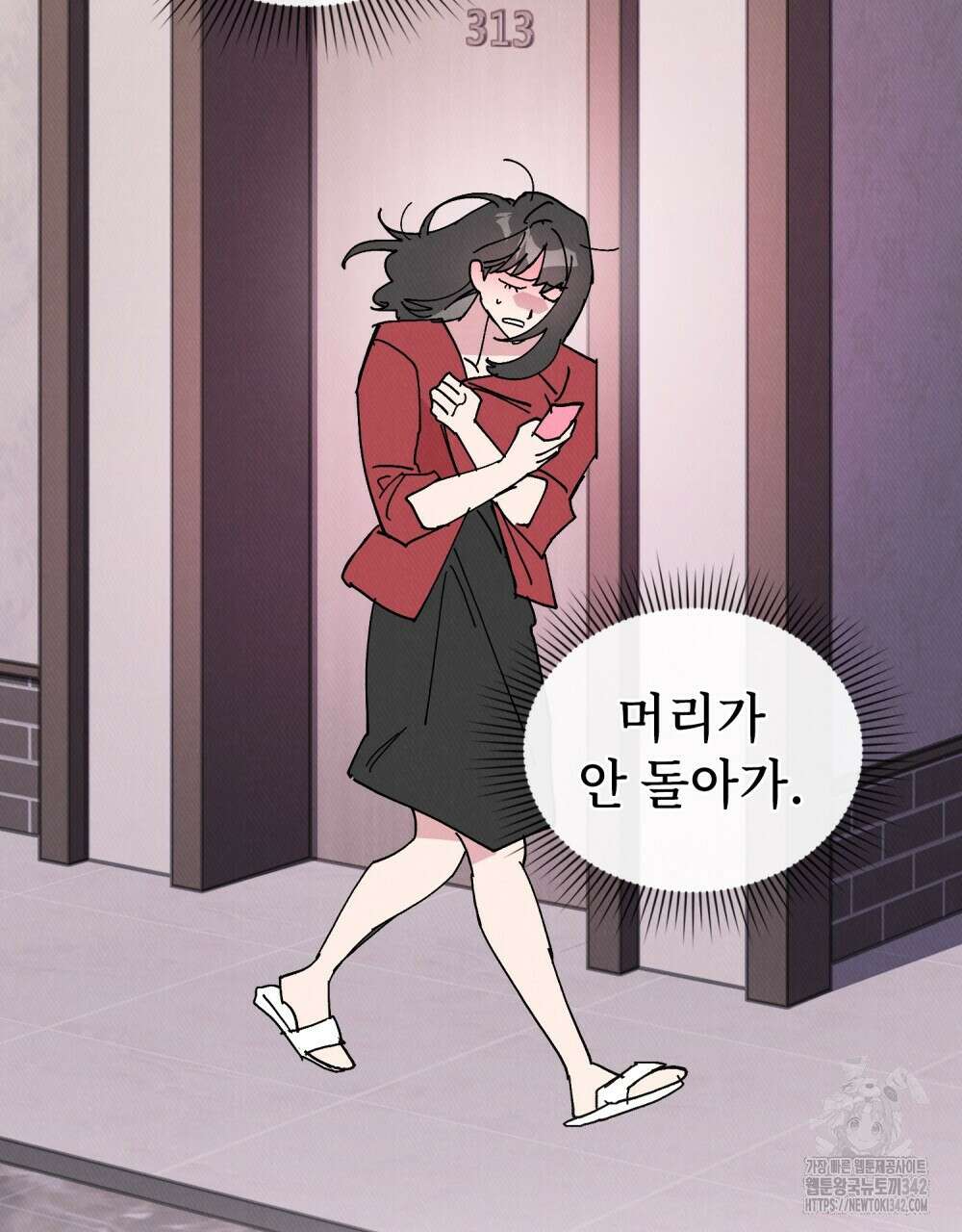 키스 대신 7초 31화 10
