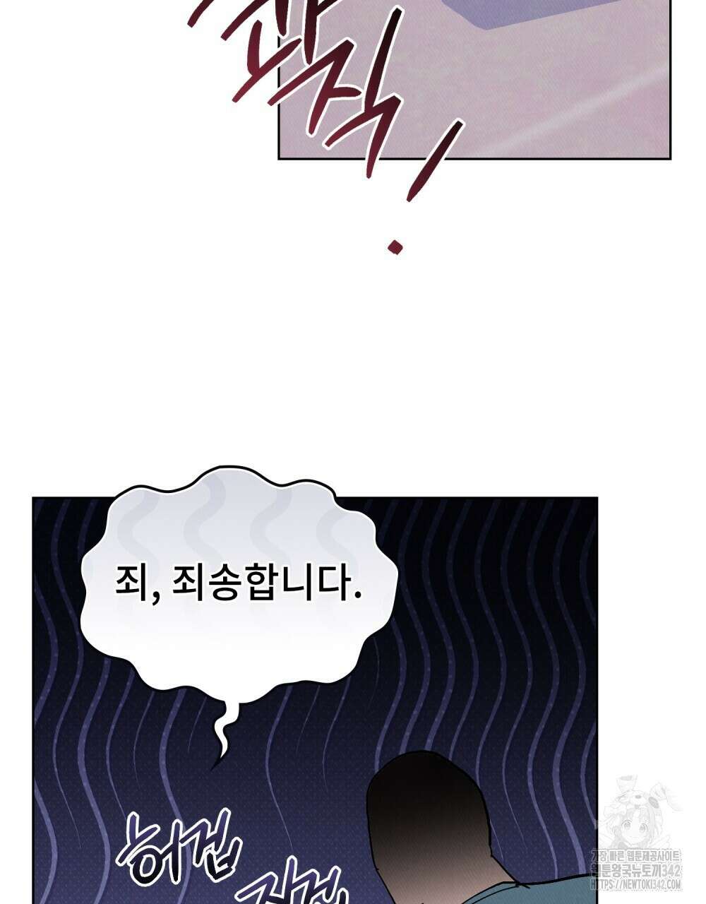키스 대신 7초 31화 13