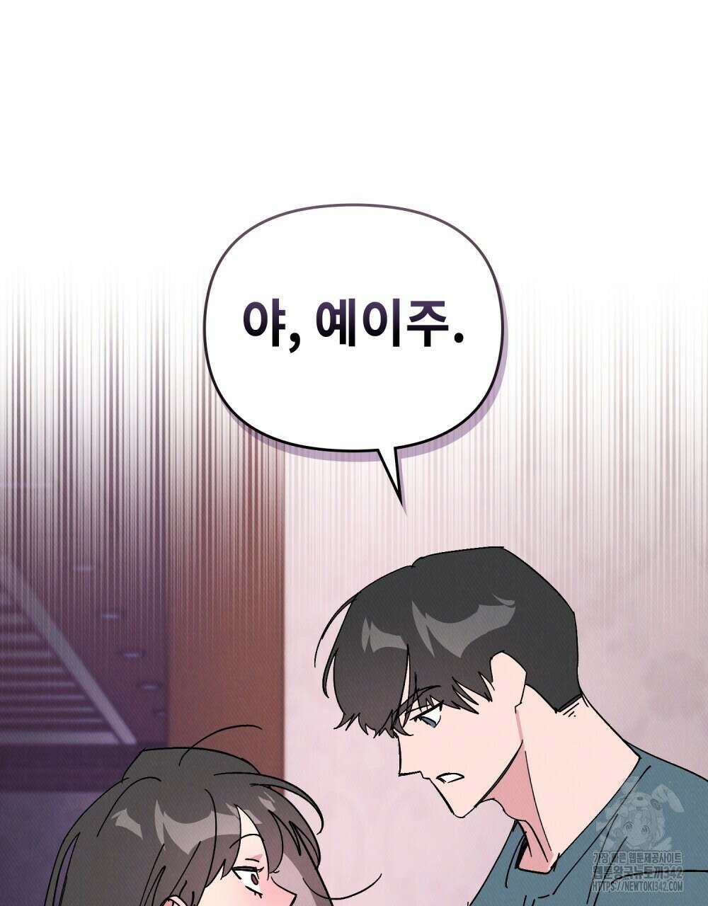 키스 대신 7초 31화 15