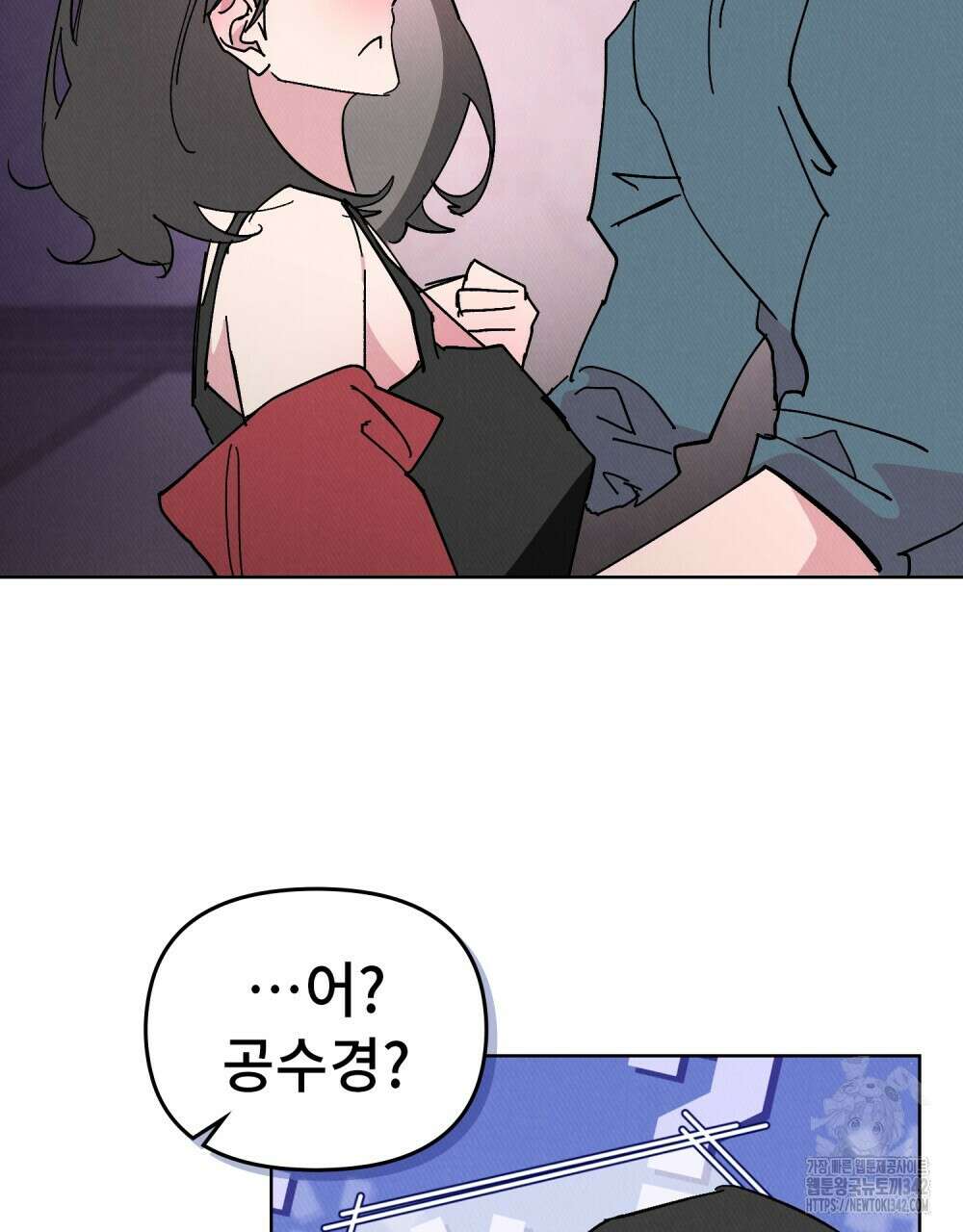 키스 대신 7초 31화 16
