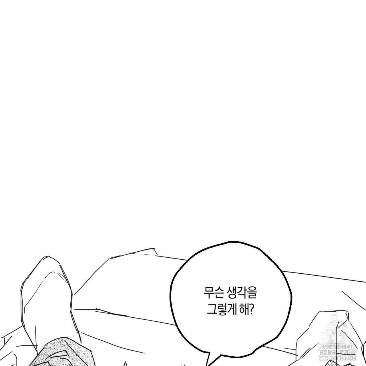 그루피 스위티 10화 4