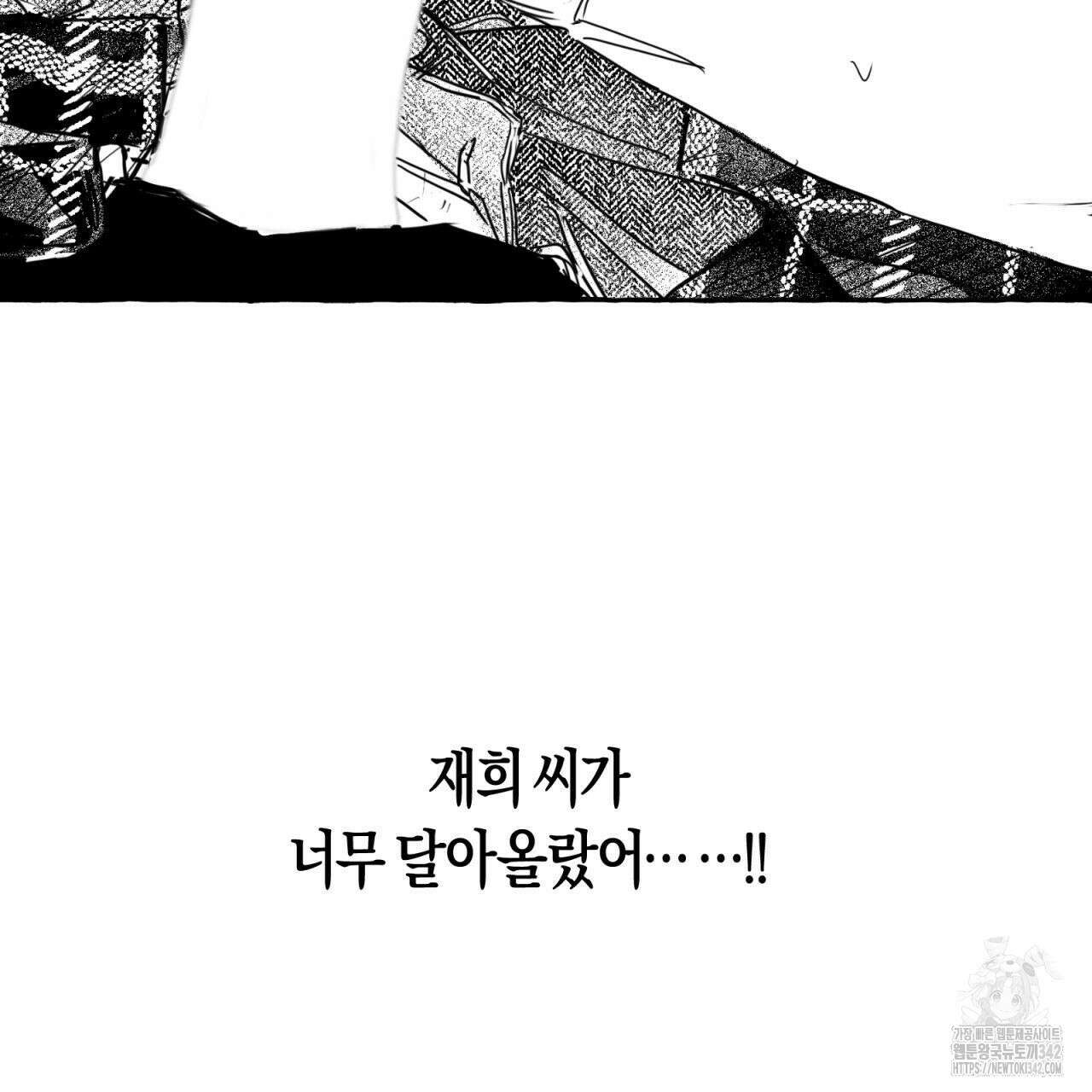 그루피 스위티 10화 6
