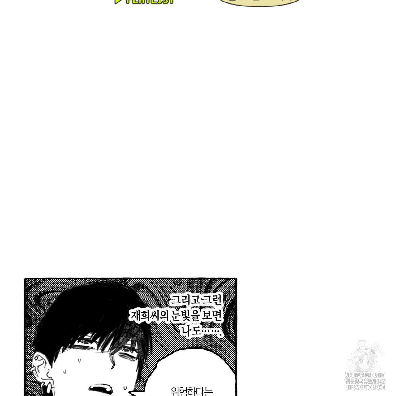 그루피 스위티 10화 8