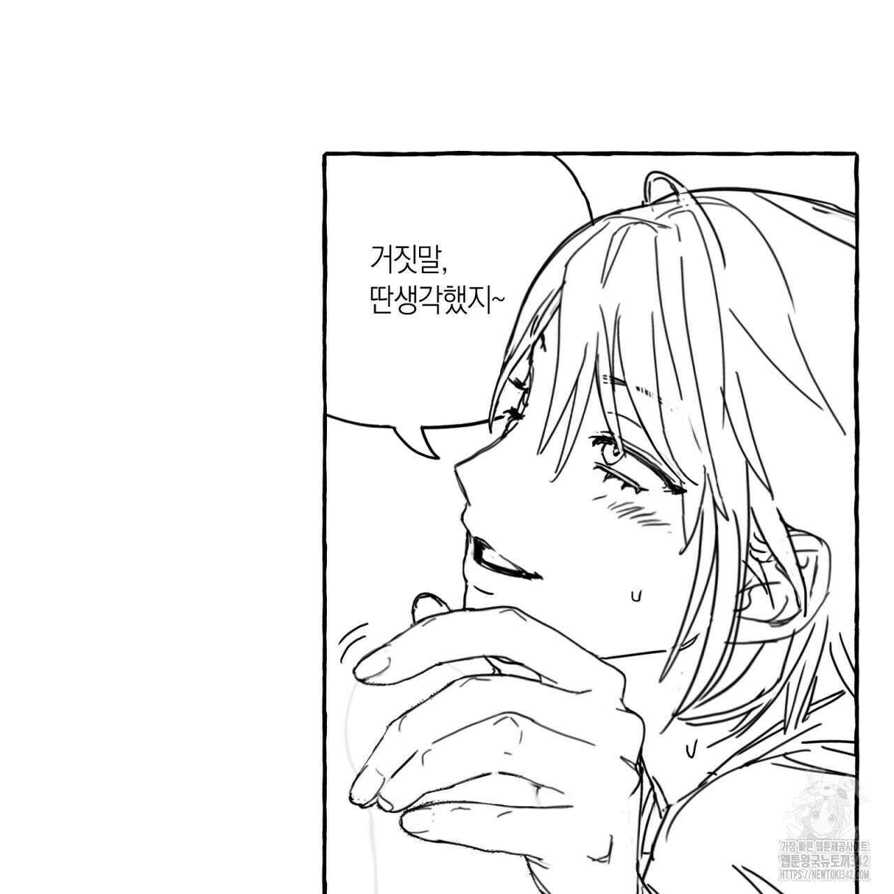 그루피 스위티 10화 11
