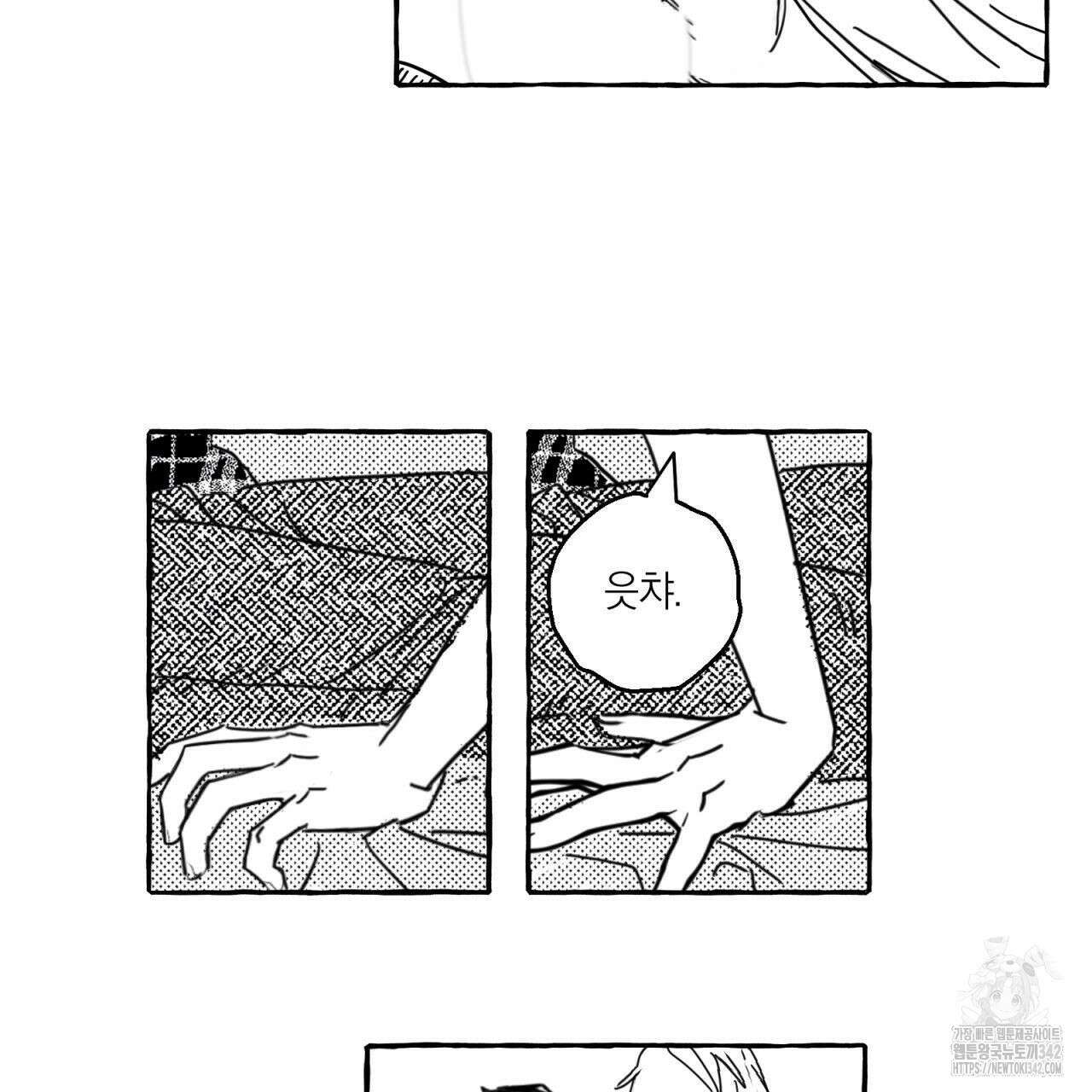 그루피 스위티 10화 12