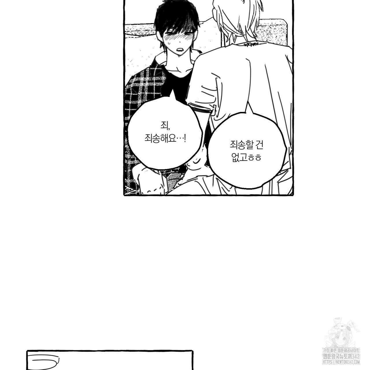 그루피 스위티 10화 13