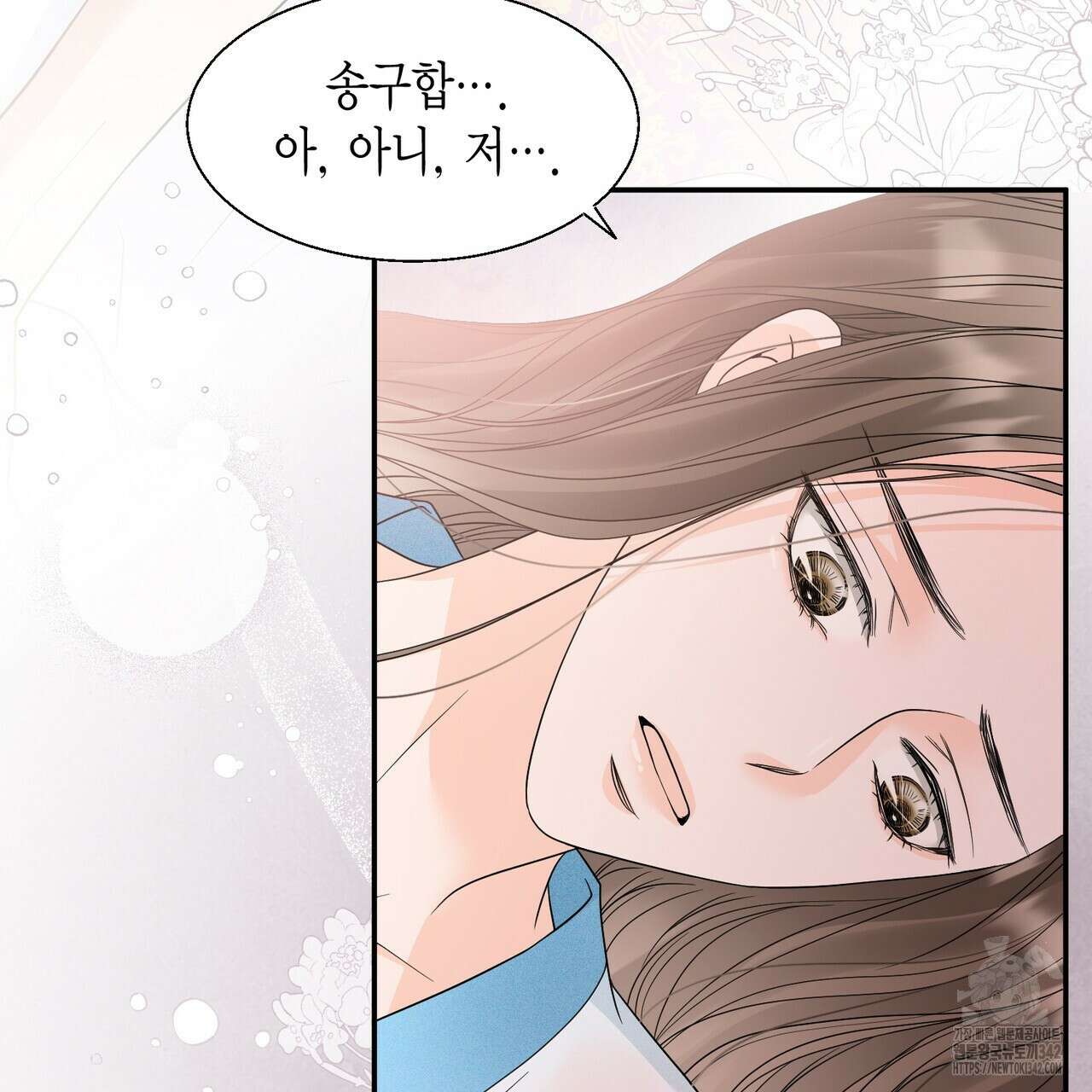 꽃은 밤을 걷는다 25화 10