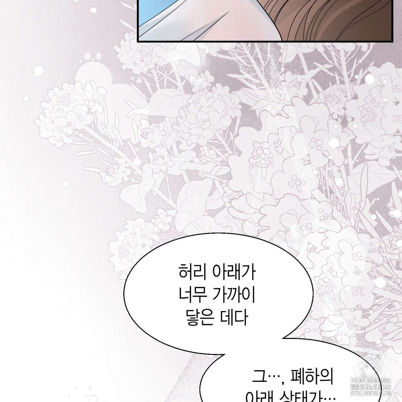 꽃은 밤을 걷는다 25화 11