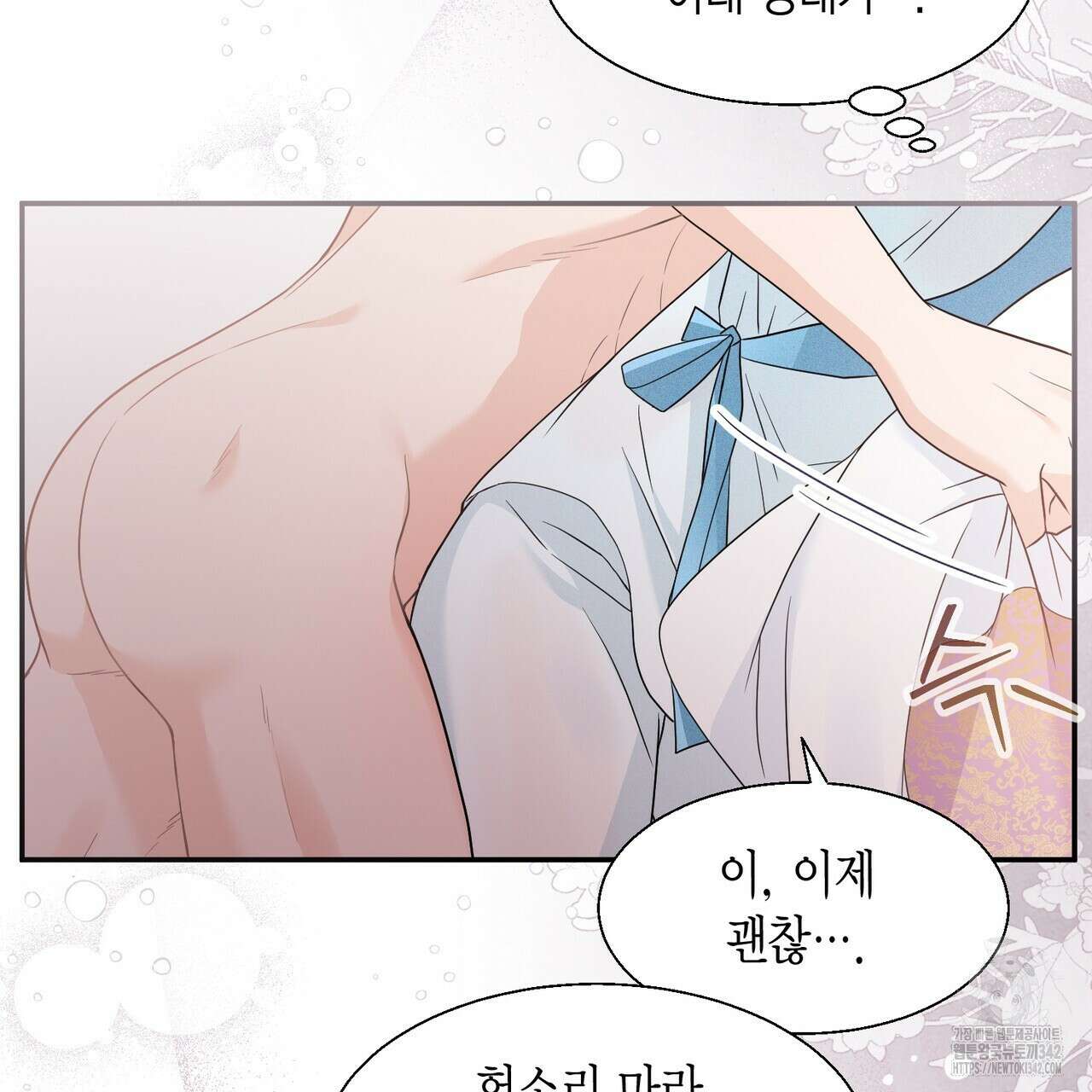 꽃은 밤을 걷는다 25화 12