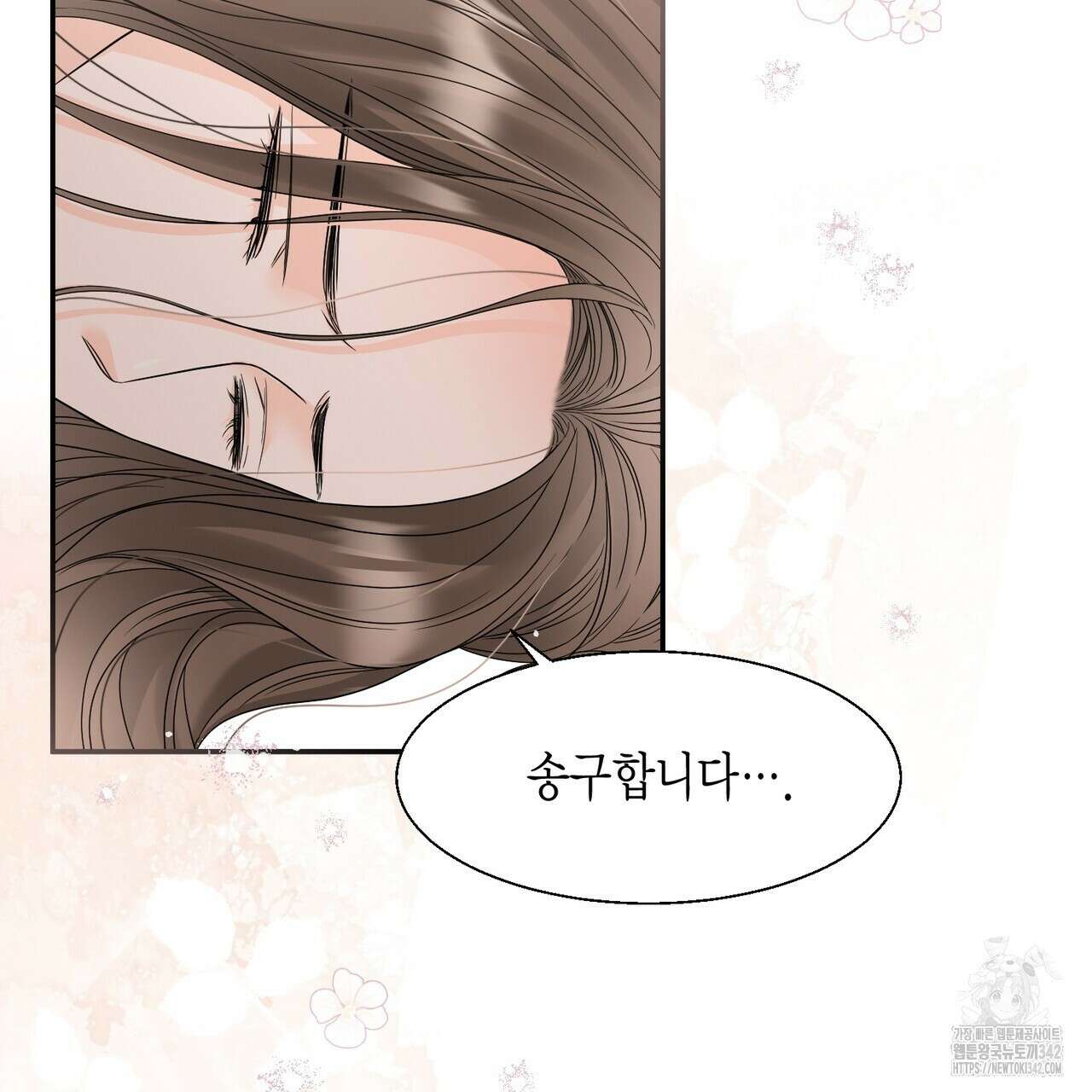 꽃은 밤을 걷는다 25화 17