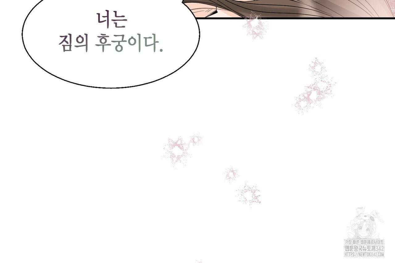 꽃은 밤을 걷는다 25화 19