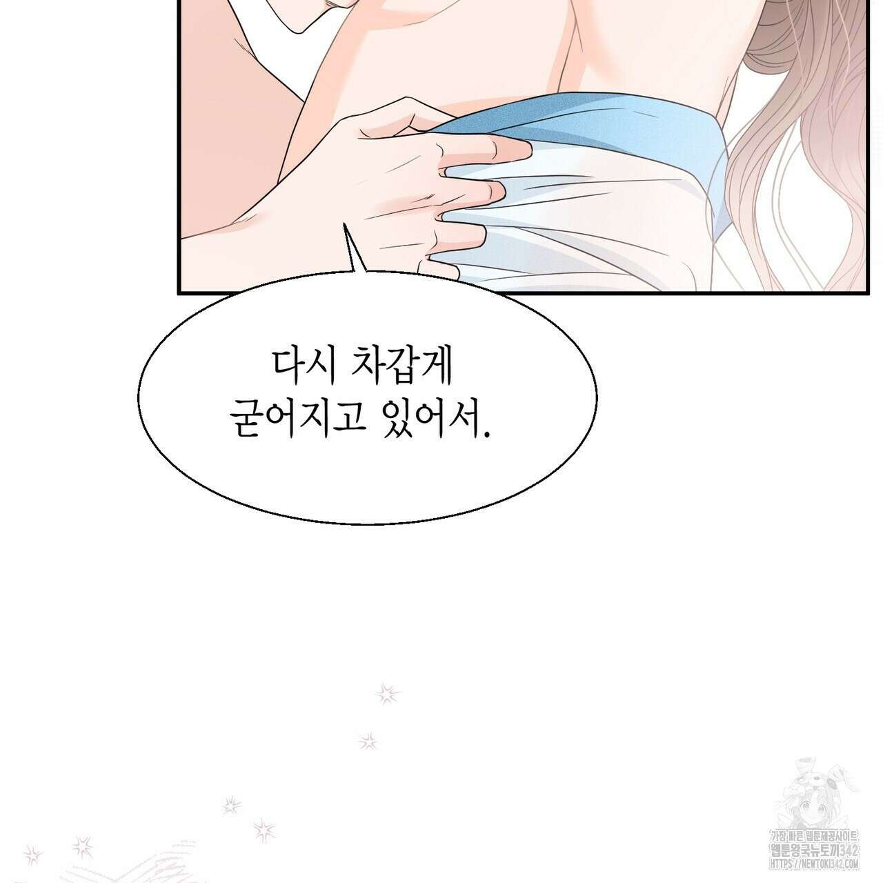 꽃은 밤을 걷는다 25화 24