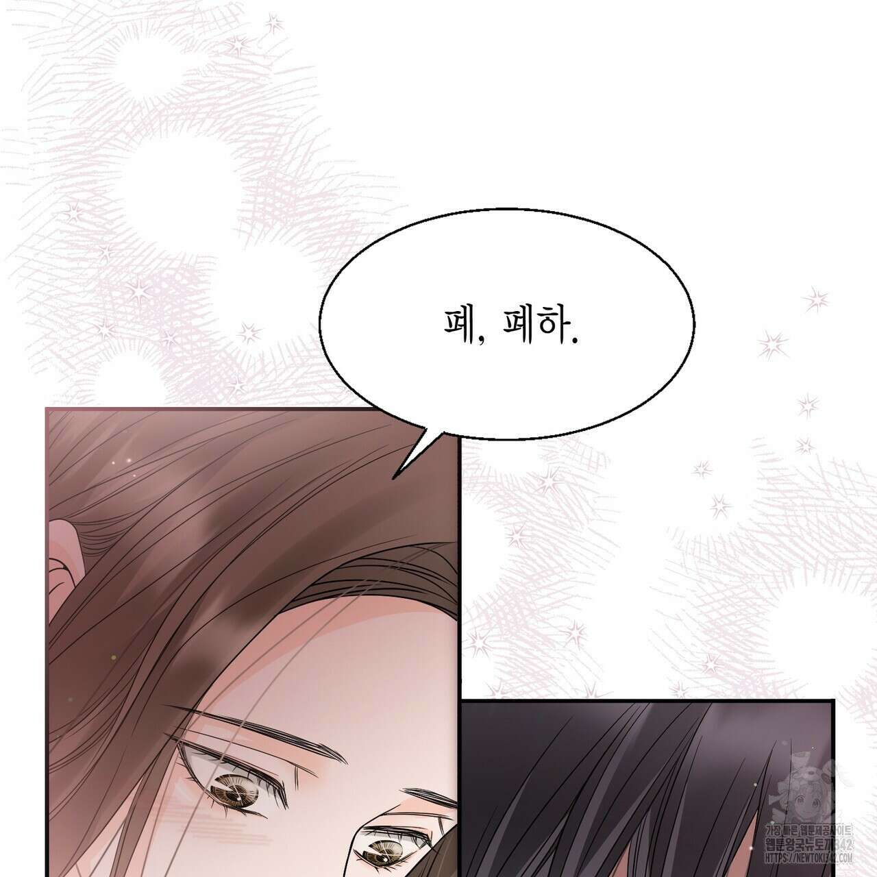 꽃은 밤을 걷는다 25화 25