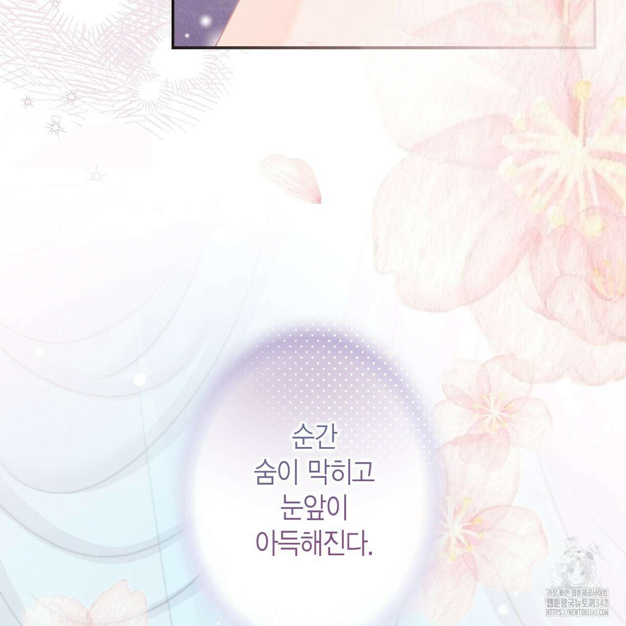 꽃은 밤을 걷는다 25화 27
