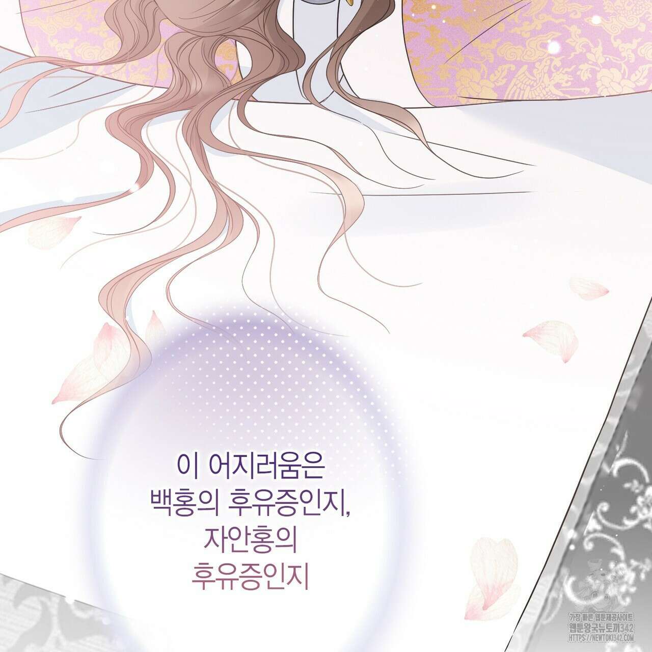꽃은 밤을 걷는다 25화 30