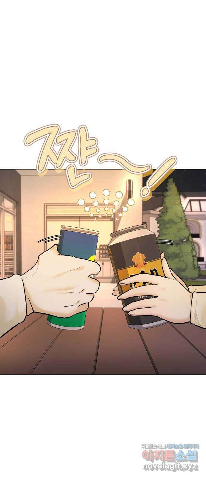 아, 연애하고 싶다 35화 7