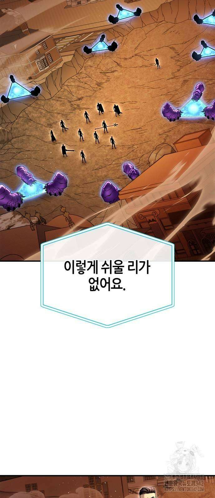 초인의 게임 113화 4