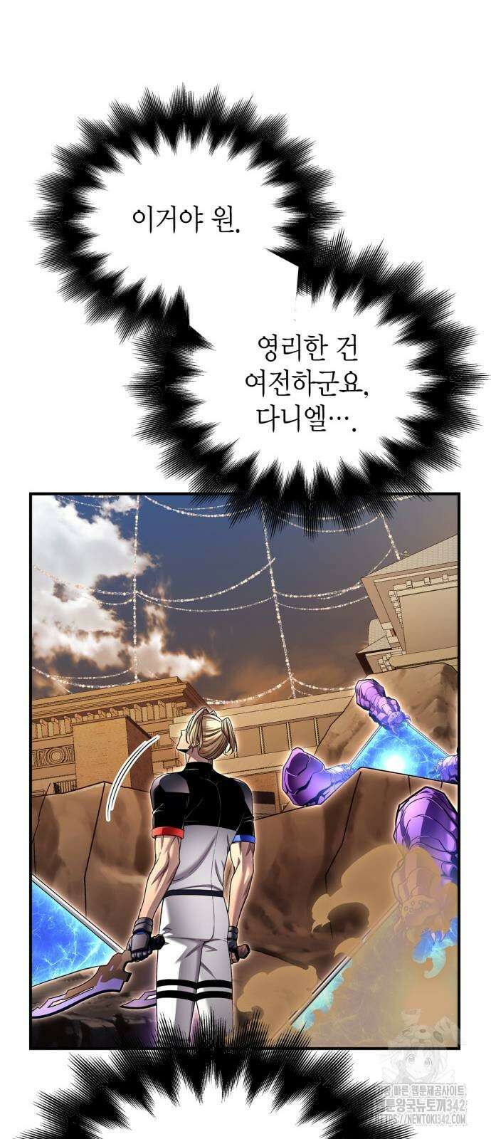 초인의 게임 113화 6