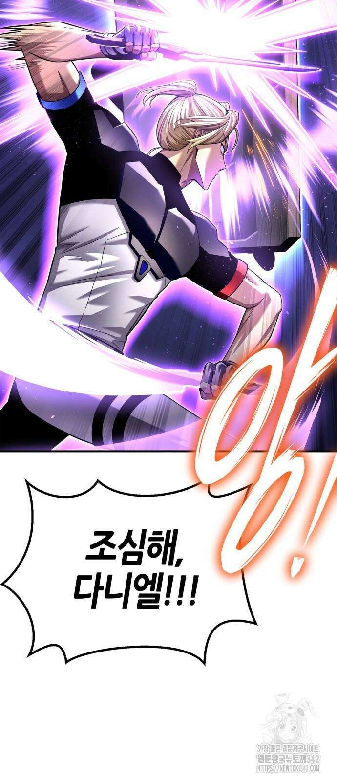 초인의 게임 113화 11
