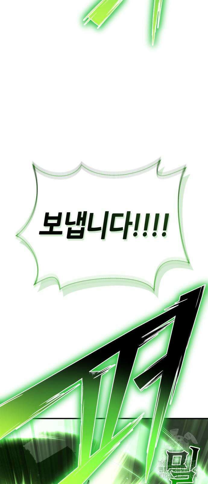 초인의 게임 113화 14