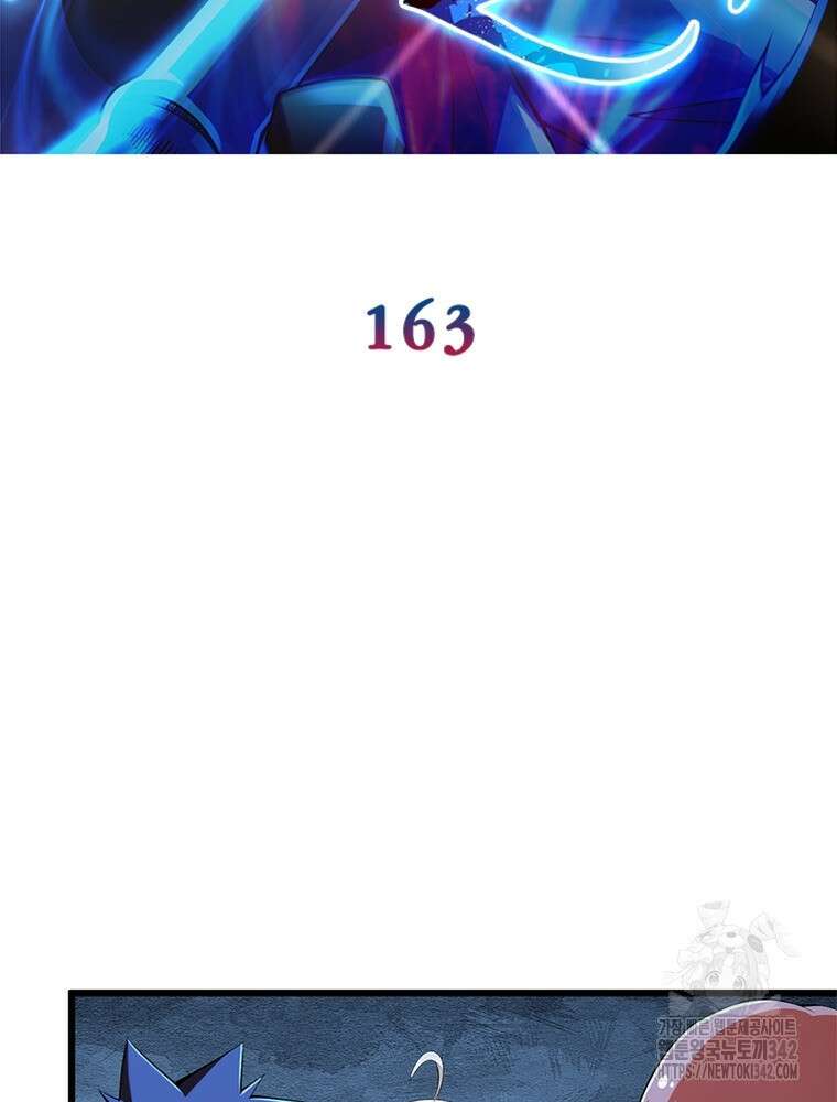 환생불사 163화 2